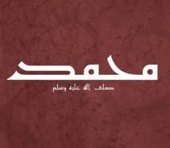 Kisah Tangisan Baginda _Rasulullah shalallahu ‘alaihi wasallam_ Sepanjang Malam